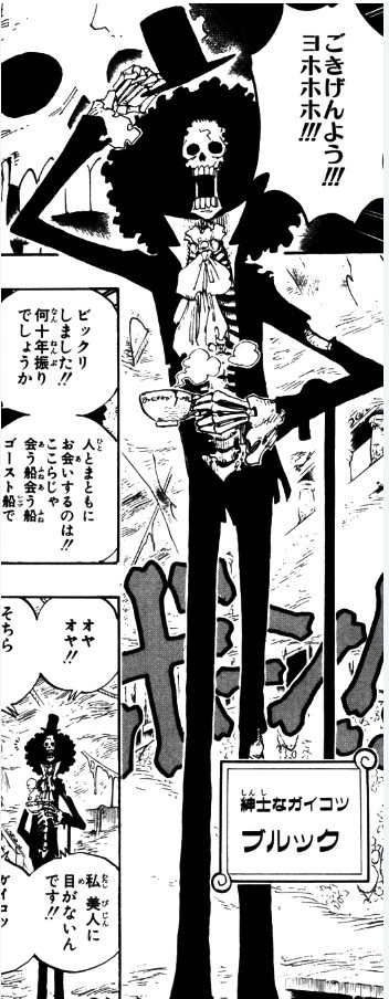 Brook